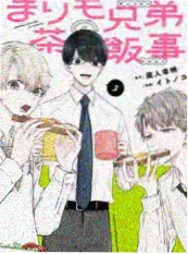 春日诊断书 小说封面