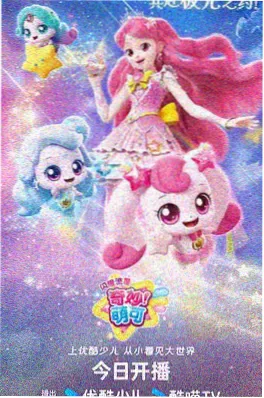 雾隐纪年 动漫同人小说封面